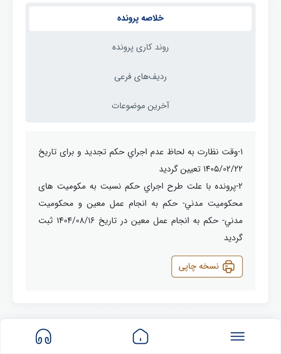 وکیل یا کسی که جملات حقوقی بلد باشه داریم؟