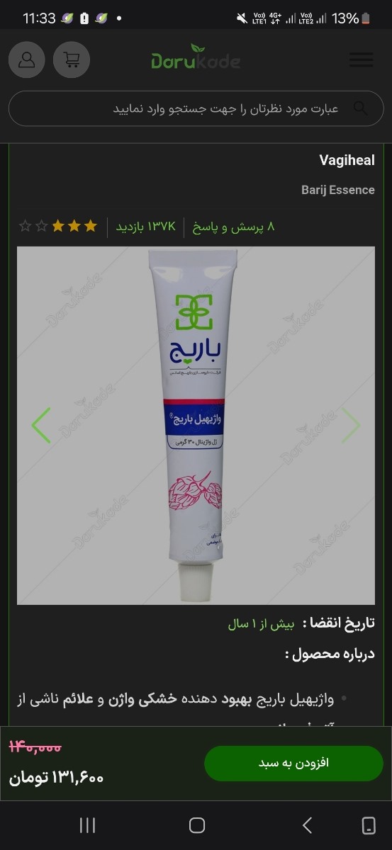 سلام
منم بعد از زایمان همین مشکل و داشتم
پزشکم پماد واژیهیل باریج و برام نوشتن، کمتر از یک هفته خوب خوب شدم سلام
منم بعد از زایمان همین مشکل و داشتم
پزشکم پماد واژیهیل باریج و برام نوشتن، کمتر از یک هفته خوب خوب شدم