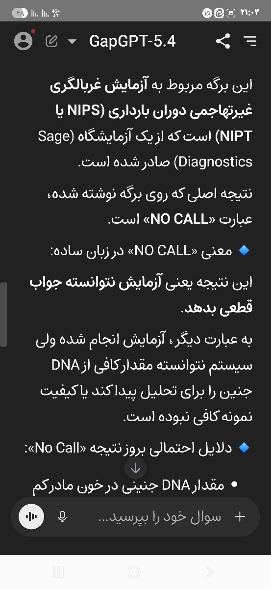 .تفسیر جواب سلفری لطفا