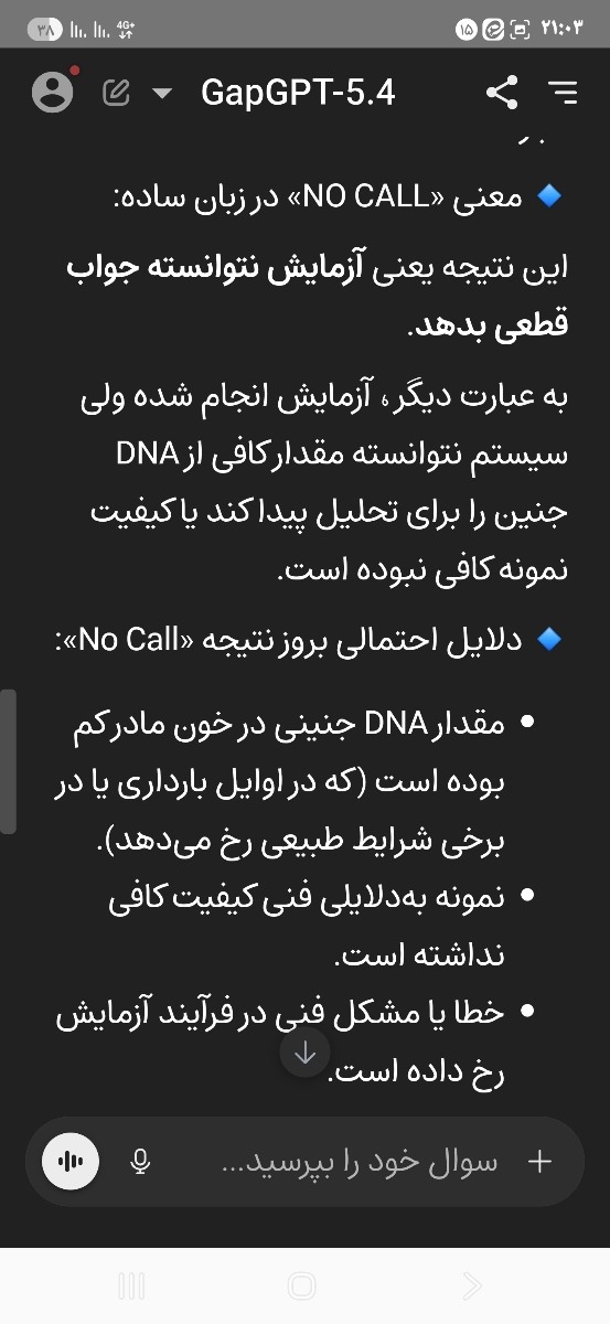 .تفسیر جواب سلفری لطفا