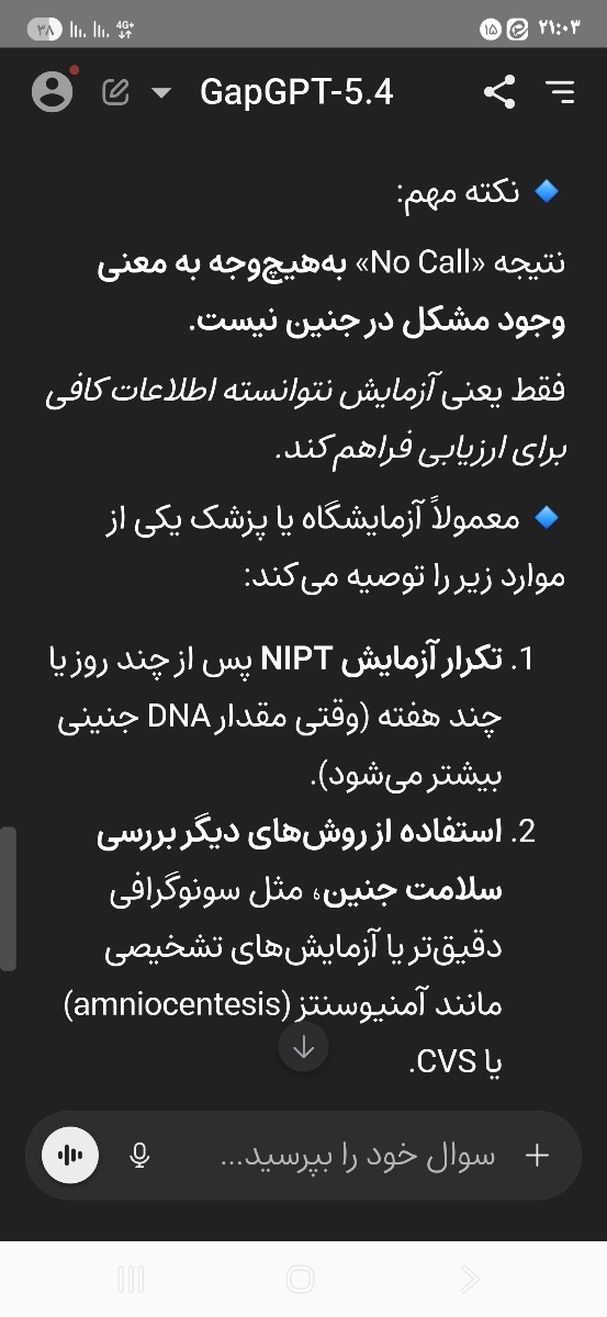 .تفسیر جواب سلفری لطفا