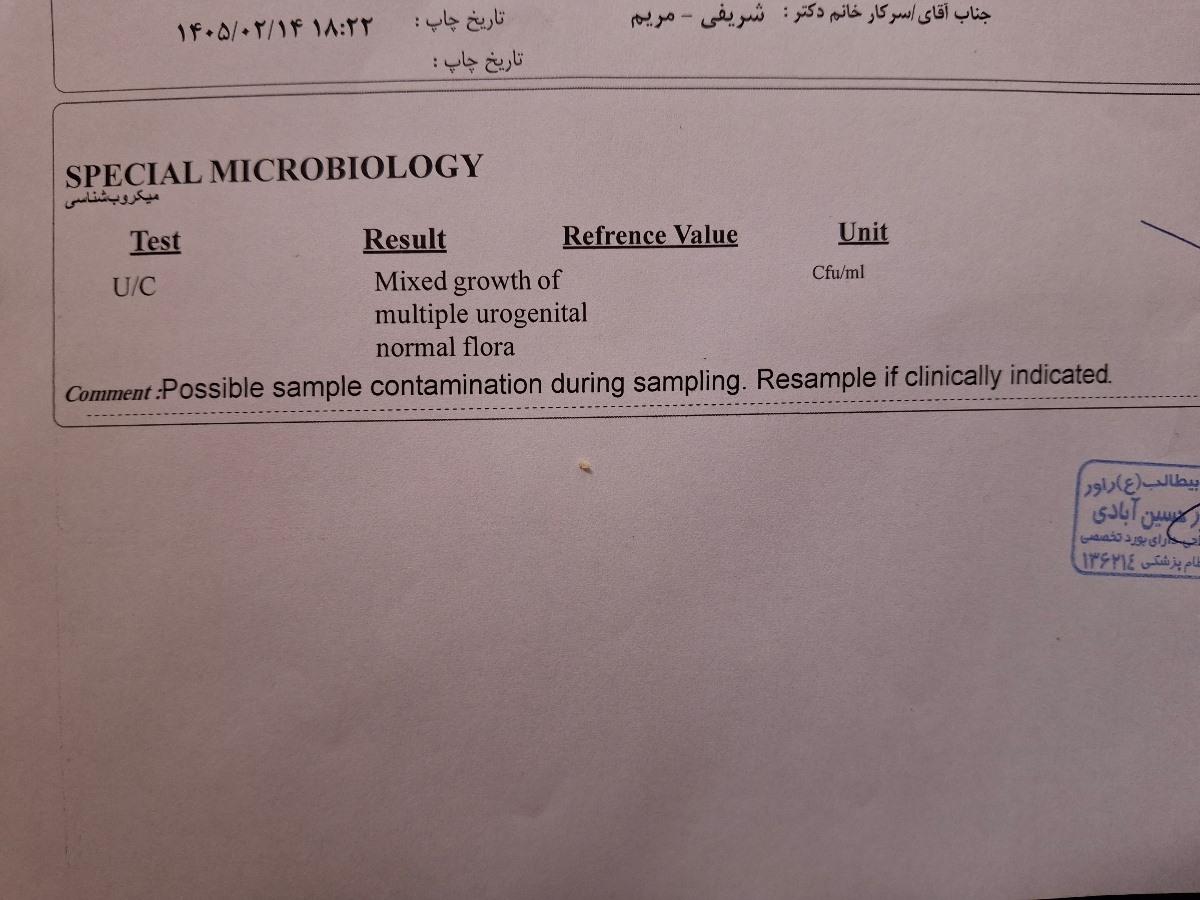 جواب آزمایش رومیگید لطفا جواب آزمایش رومیگید لطفا