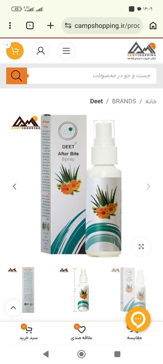 جای نیش پشه رو چیکار کنم