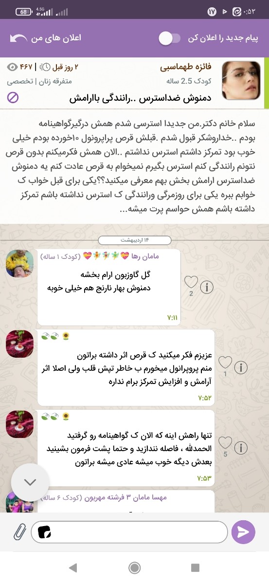 خانم دکتر میشع تاپیک قبلی منو جواب بدین چندروزه منتظرم