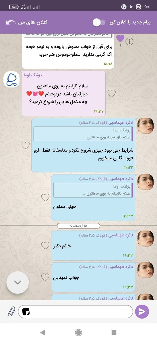 جواب دادن بعد ازاین دوروزه پاسخ ندادن امشب بگذره میشه ۳روز