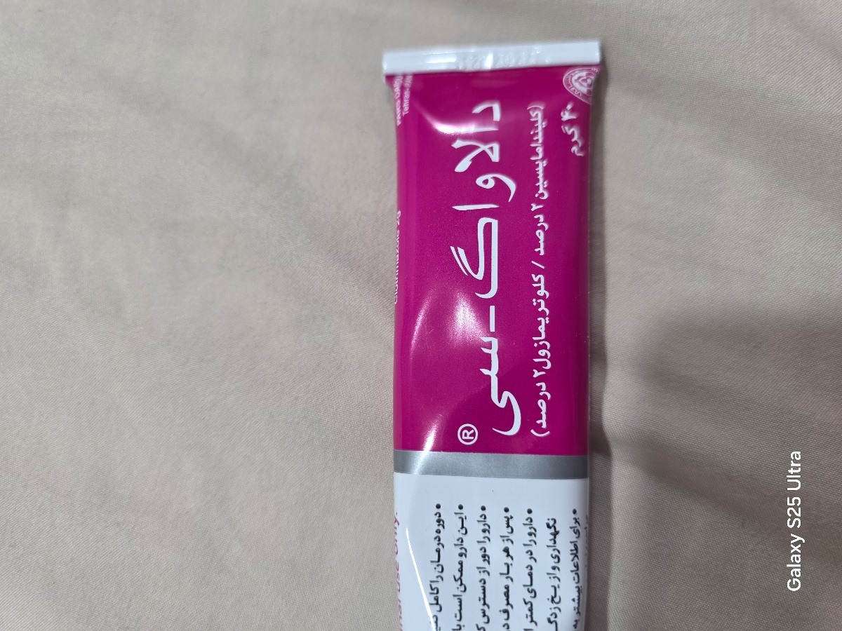 ازاین استفاده کردم