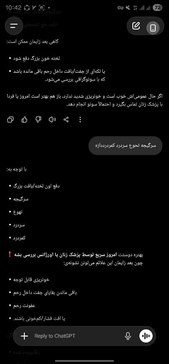 سلام دکتر جان از صبح کلی لختهای بزرگ بزرگ دفع کردم =باعکس هرکی بدش میاد نیادداخل سلام دکتر جان از صبح کلی لختهای بزرگ بزرگ دفع کردم =باعکس هرکی بدش میاد نیادداخل