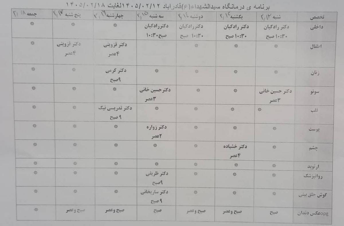 این بیمارستان این بیمارستان