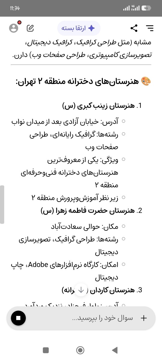 اگه دسترسی به چت جی پی تی دارید میشه لطفا برام یه سوال بپرسید؟ اگه دسترسی به چت جی پی تی دارید میشه لطفا برام یه سوال بپرسید؟