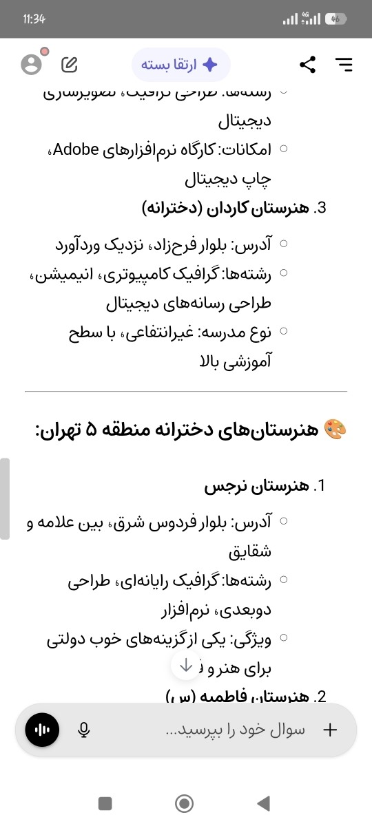اگه دسترسی به چت جی پی تی دارید میشه لطفا برام یه سوال بپرسید؟ اگه دسترسی به چت جی پی تی دارید میشه لطفا برام یه سوال بپرسید؟