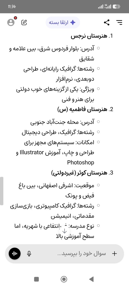 اگه دسترسی به چت جی پی تی دارید میشه لطفا برام یه سوال بپرسید؟ اگه دسترسی به چت جی پی تی دارید میشه لطفا برام یه سوال بپرسید؟