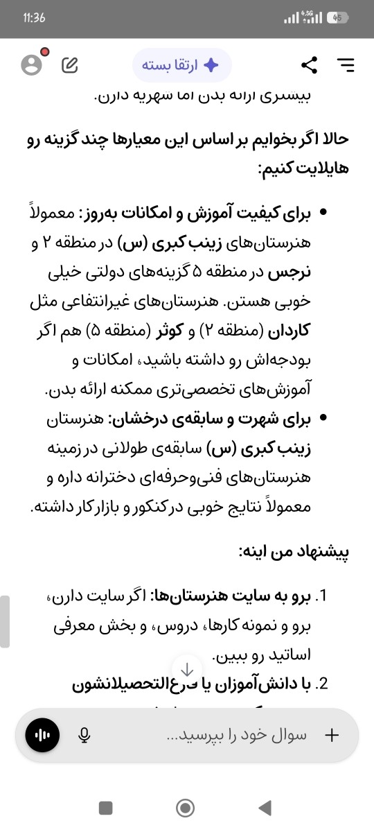 اگه دسترسی به چت جی پی تی دارید میشه لطفا برام یه سوال بپرسید؟ اگه دسترسی به چت جی پی تی دارید میشه لطفا برام یه سوال بپرسید؟