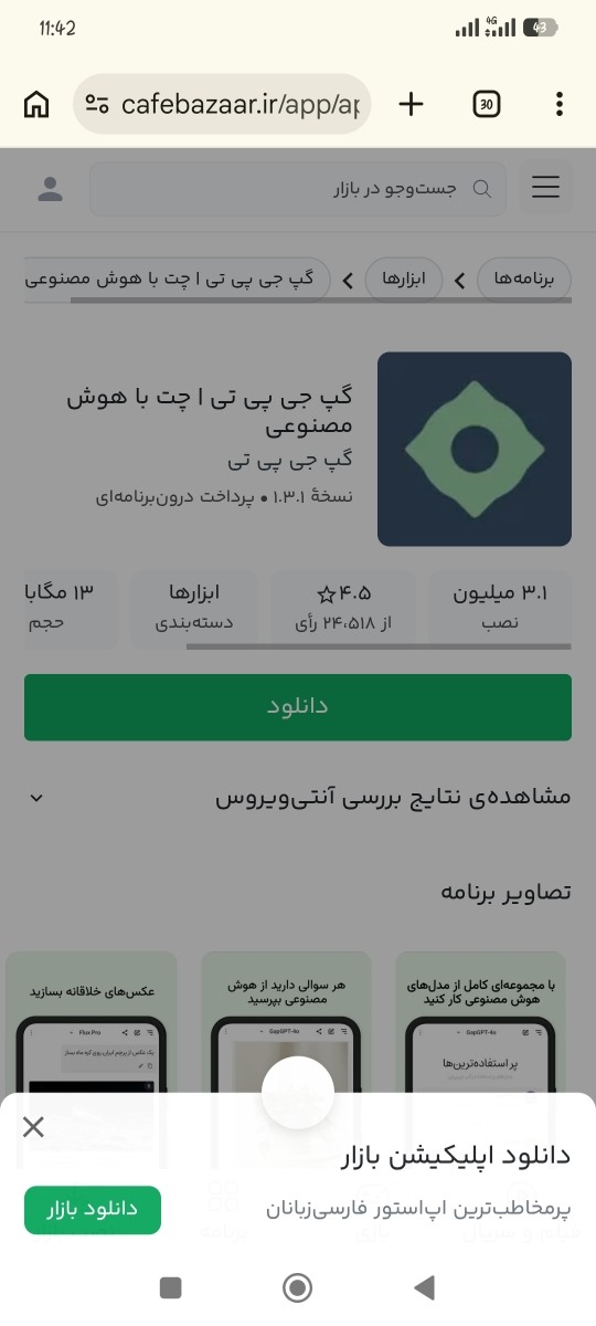 اگه دسترسی به چت جی پی تی دارید میشه لطفا برام یه سوال بپرسید؟ اگه دسترسی به چت جی پی تی دارید میشه لطفا برام یه سوال بپرسید؟