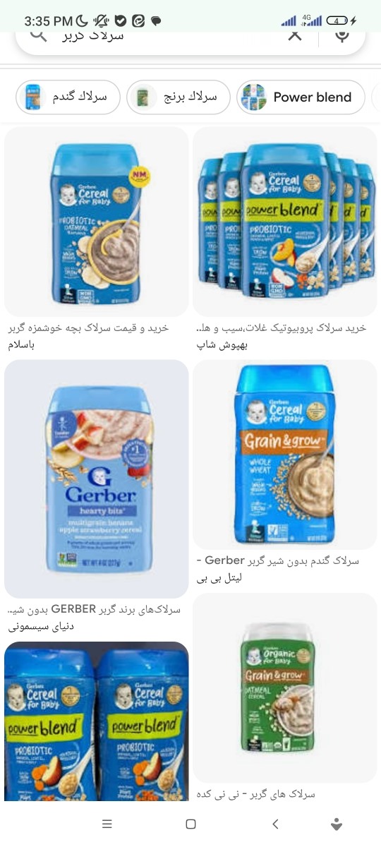 شیرخشک الفامینو فروشی دارین؟ نیاز خیلی شدید ب این شیر دارم برای بچم🥺 شیرخشک الفامینو فروشی دارین؟ نیاز خیلی شدید ب این شیر دارم برای بچم🥺