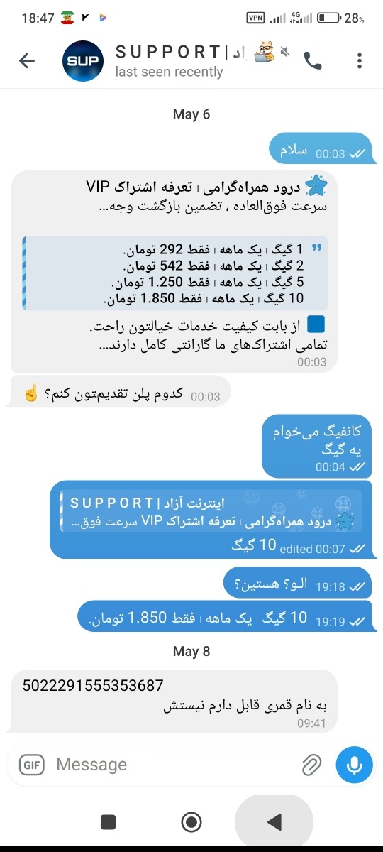 تازه امروز جواب داده