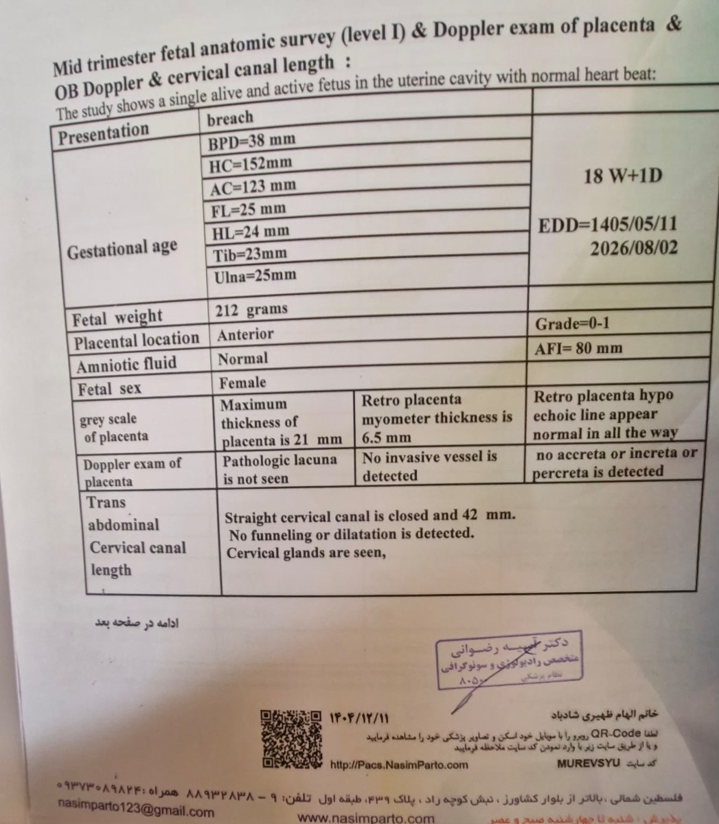 سونو چسبندگی جفت با داپلر فرق میکنه ؟