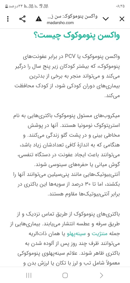 خانما اسم یه واکسنی میخواستم کسی میدونه؟ خانما اسم یه واکسنی میخواستم کسی میدونه؟