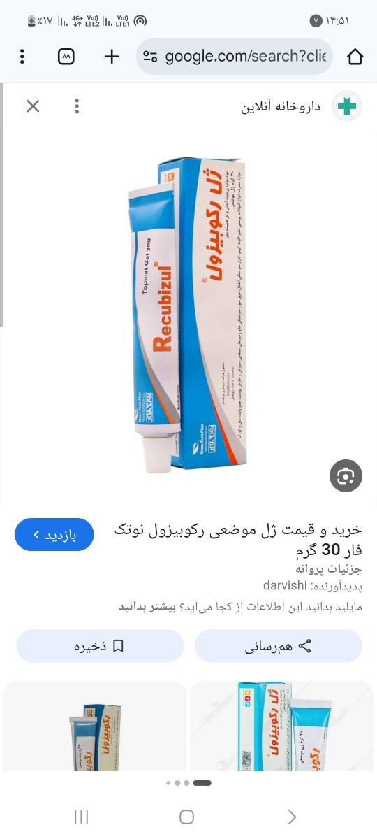 دون دون شدن پای پسرم دون دون شدن پای پسرم