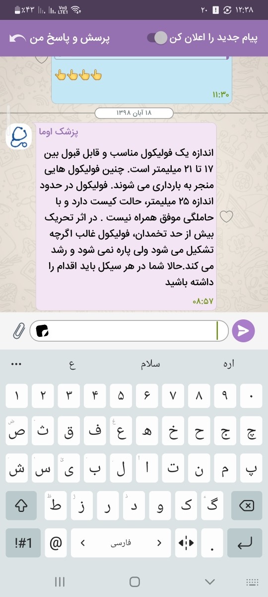 ببین خوشگلم رفتم گشتم پیدا کردم من دقیقا آخر ماه بی بی چکم مثبت شد😆😆😆بعدش چقدر استرس داشتم همینجا پیام دادم ک شما گفتین حاملگی موفق نیس پس الان من حاملم چیکار کنم
😆😆😆