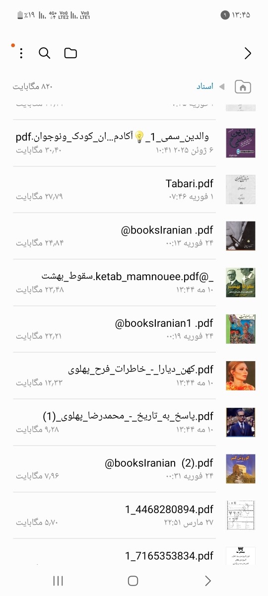سقوط بهشت و کهن دیارا رو چی؟ سقوط بهشت و کهن دیارا رو چی؟