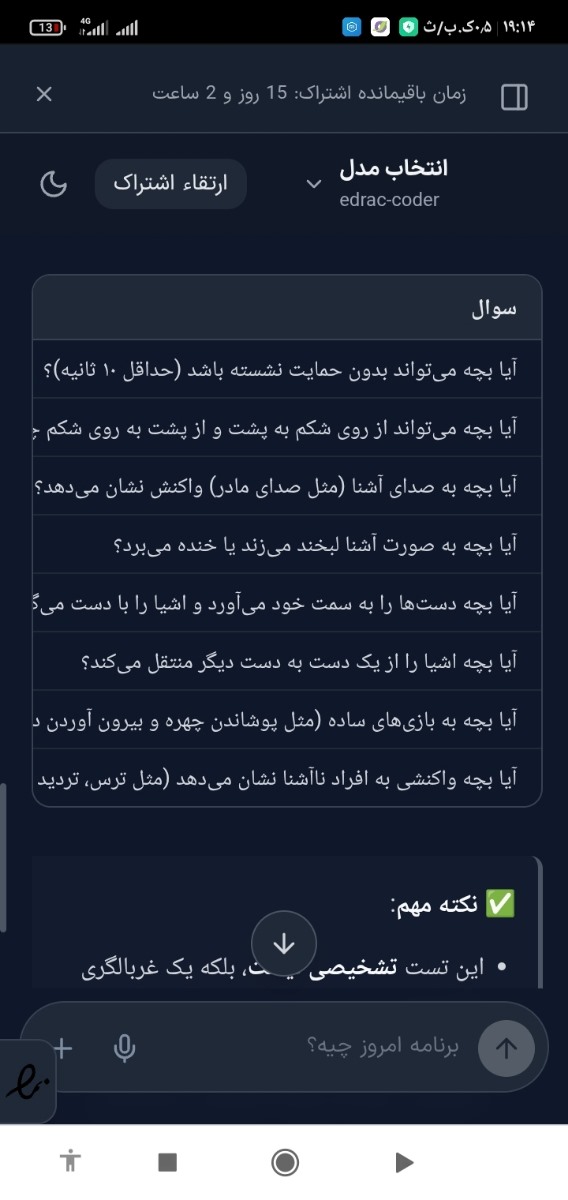 توانایی های کودک ۷ ماهه