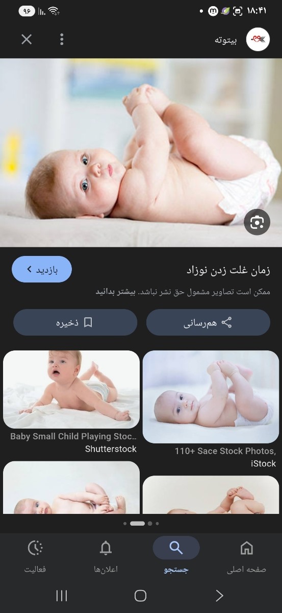 دست و پاشو به این حالت میگرفتم بعد یه بار کامل به چپ بعد کامل به راست میوابوندم.چند بار پشت سر هم 
