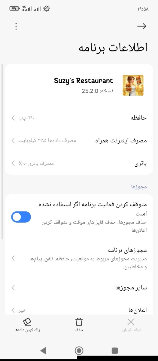 مثلا این ببین نوشته پاک کردن دادها مثلا این ببین نوشته پاک کردن دادها