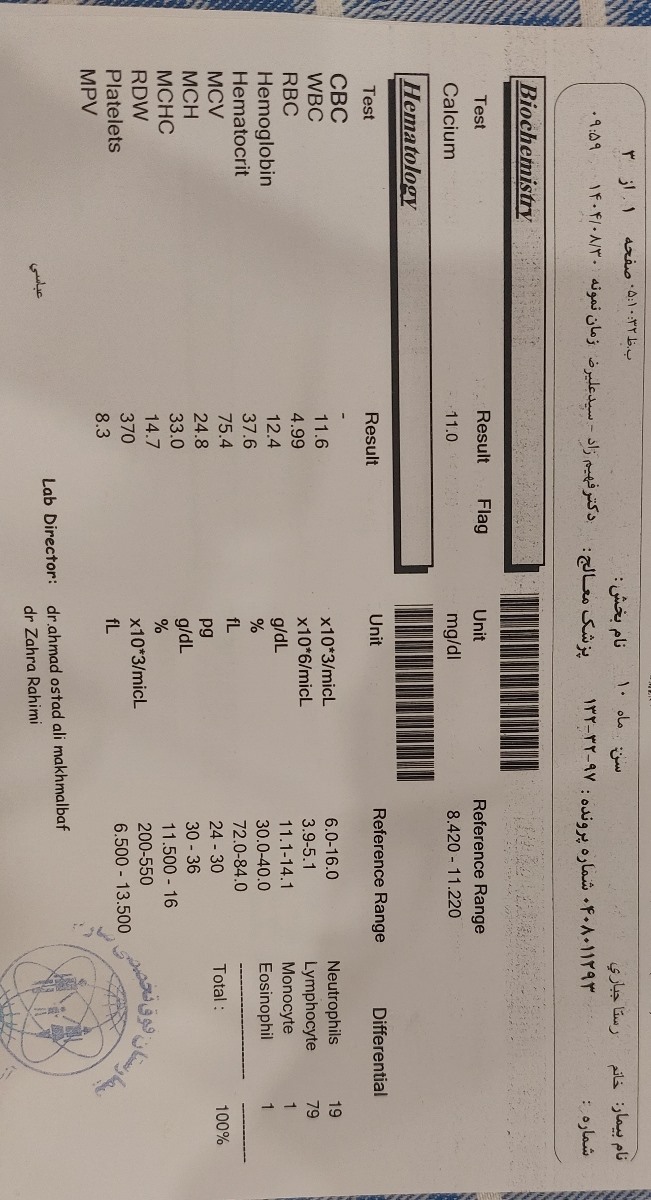 خالی کردن پای کودک یکساله خالی کردن پای کودک یکساله