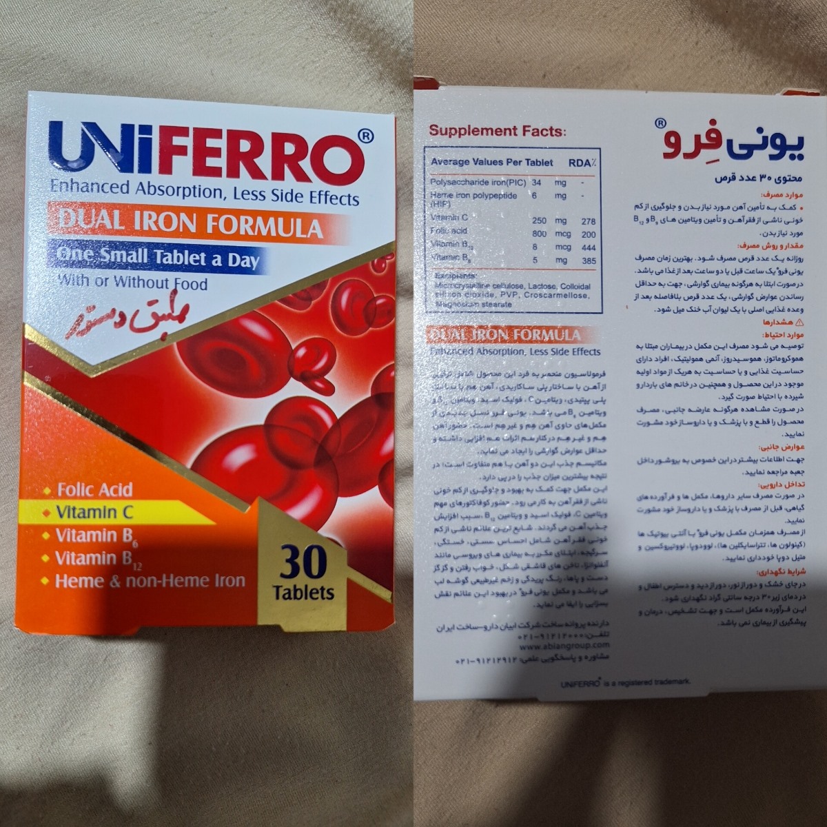 اینو دکترم داده بود تا فروردین داشتمش میخوردم اینو دکترم داده بود تا فروردین داشتمش میخوردم
