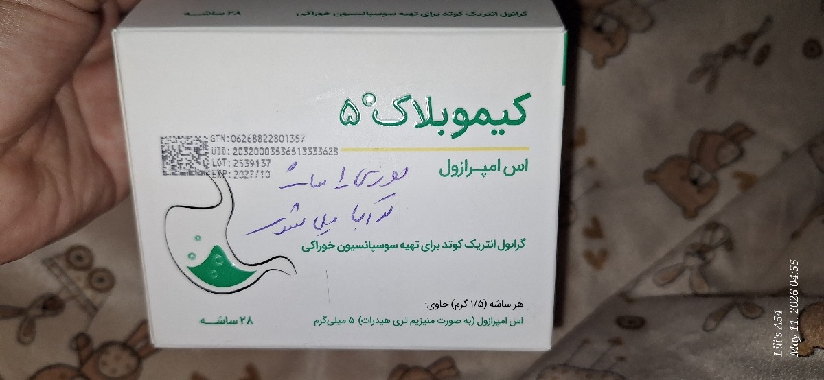 خس خس نوزاد 2 ماهه خس خس نوزاد 2 ماهه