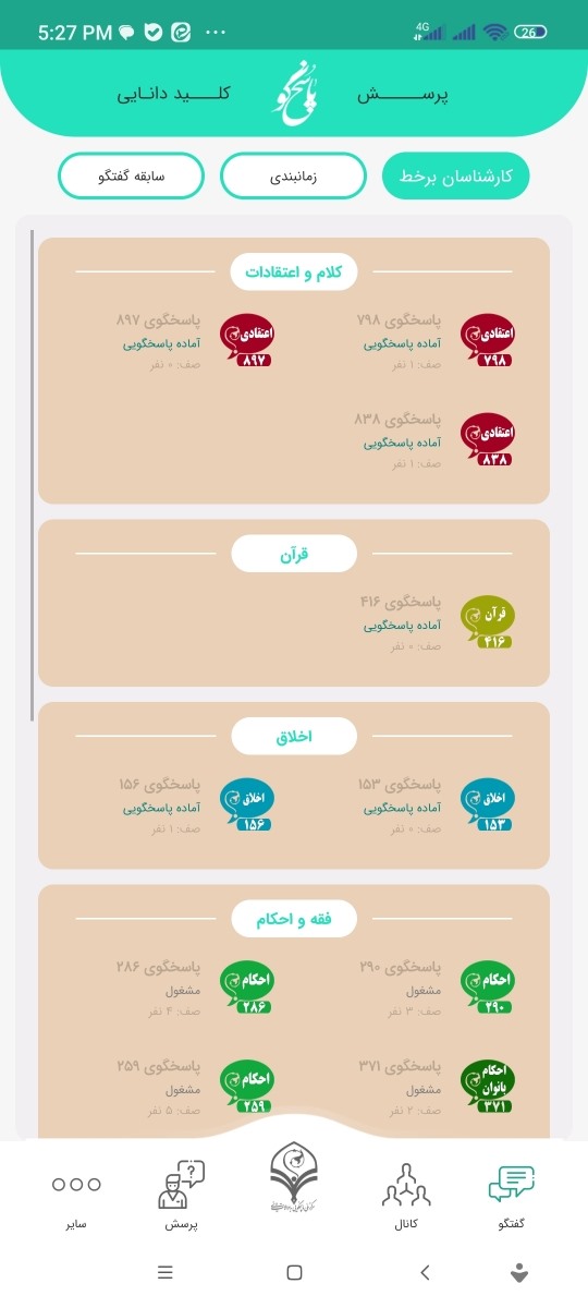 سلام خانما لطفا بیاین خیلی ناراحتم راه حل بهم بدین سلام خانما لطفا بیاین خیلی ناراحتم راه حل بهم بدین