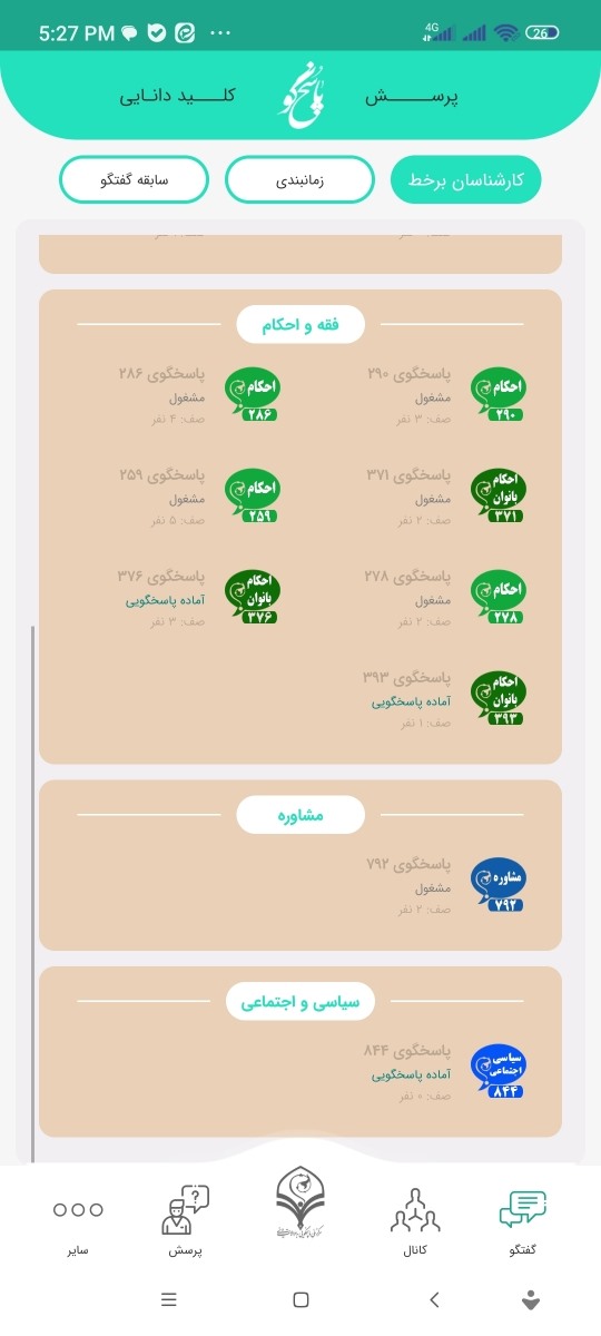سلام خانما لطفا بیاین خیلی ناراحتم راه حل بهم بدین سلام خانما لطفا بیاین خیلی ناراحتم راه حل بهم بدین