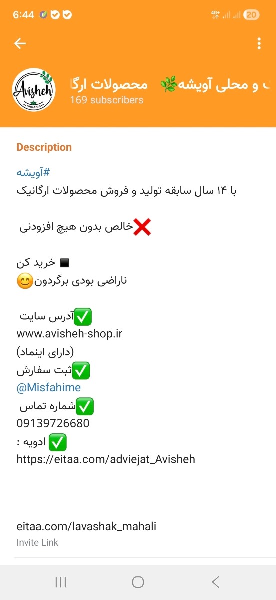 خوردن لواشک در سه ماه اول بارداری خوردن لواشک در سه ماه اول بارداری