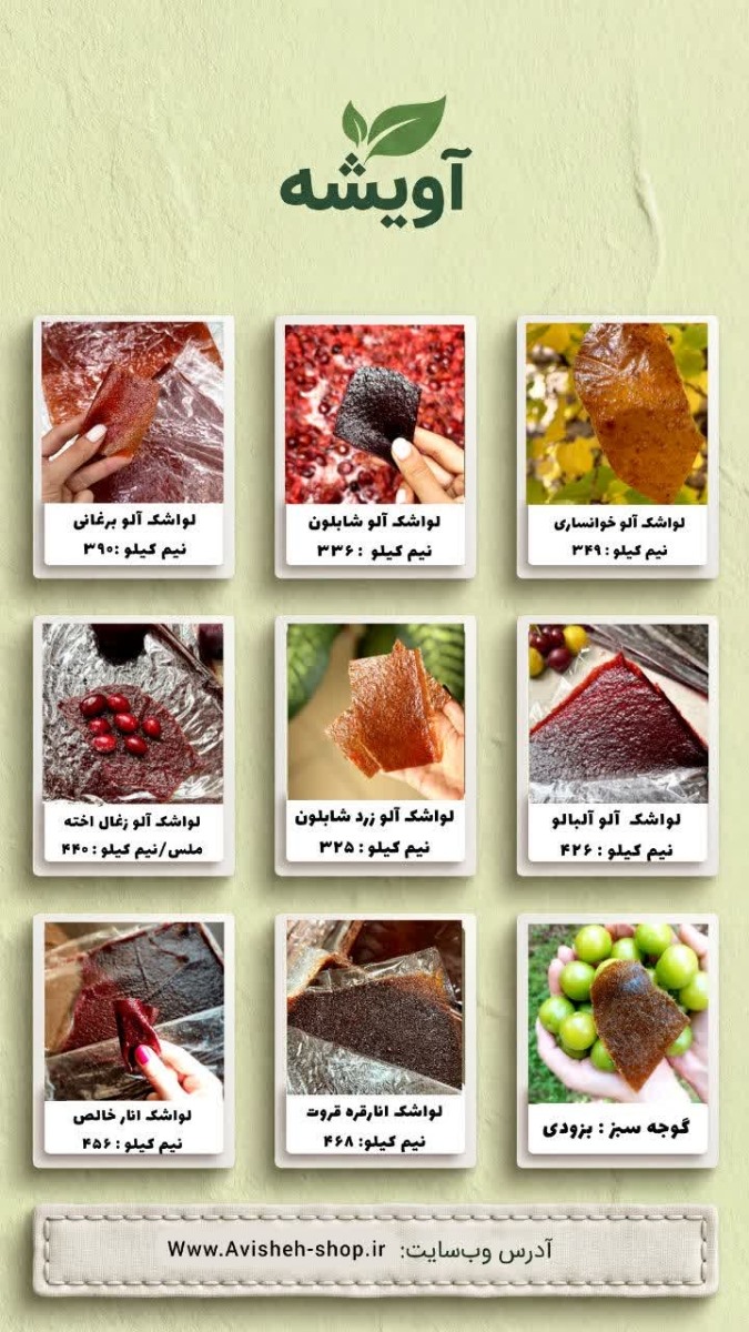 خوردن لواشک در سه ماه اول بارداری خوردن لواشک در سه ماه اول بارداری