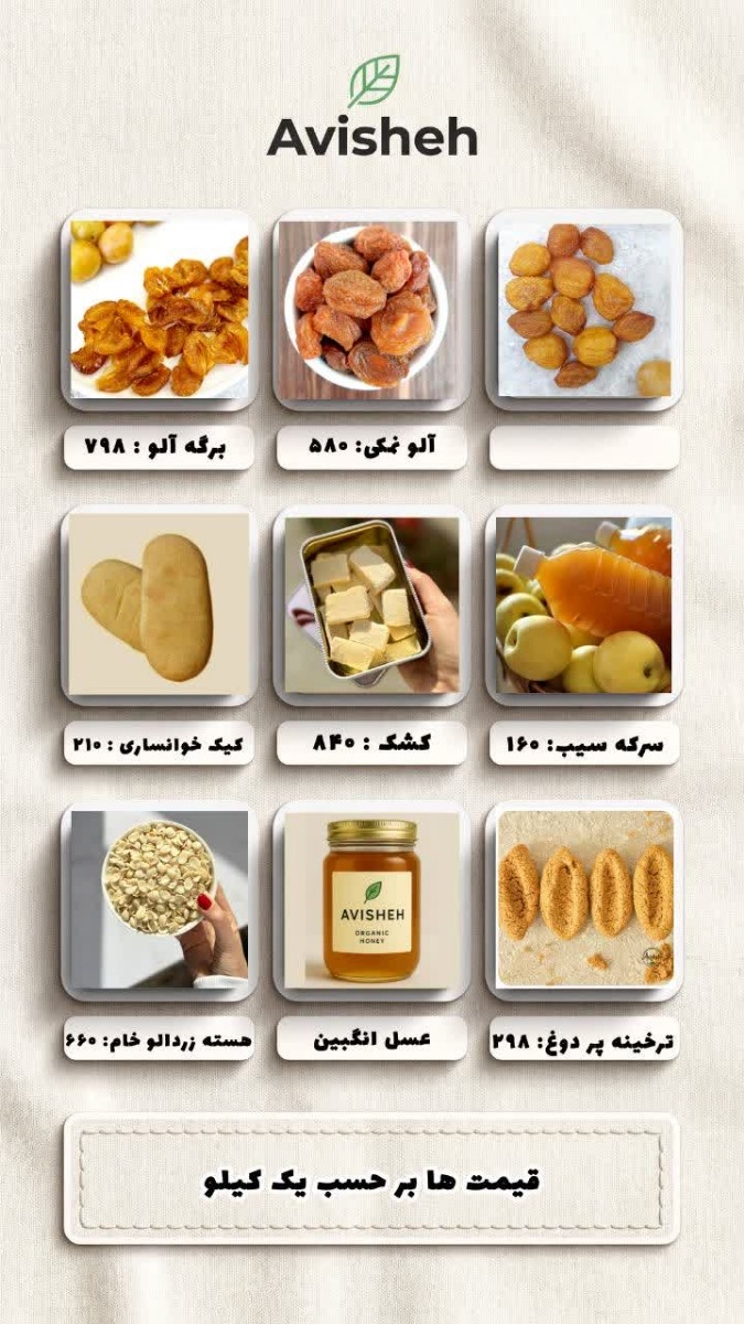 خوردن لواشک در سه ماه اول بارداری خوردن لواشک در سه ماه اول بارداری