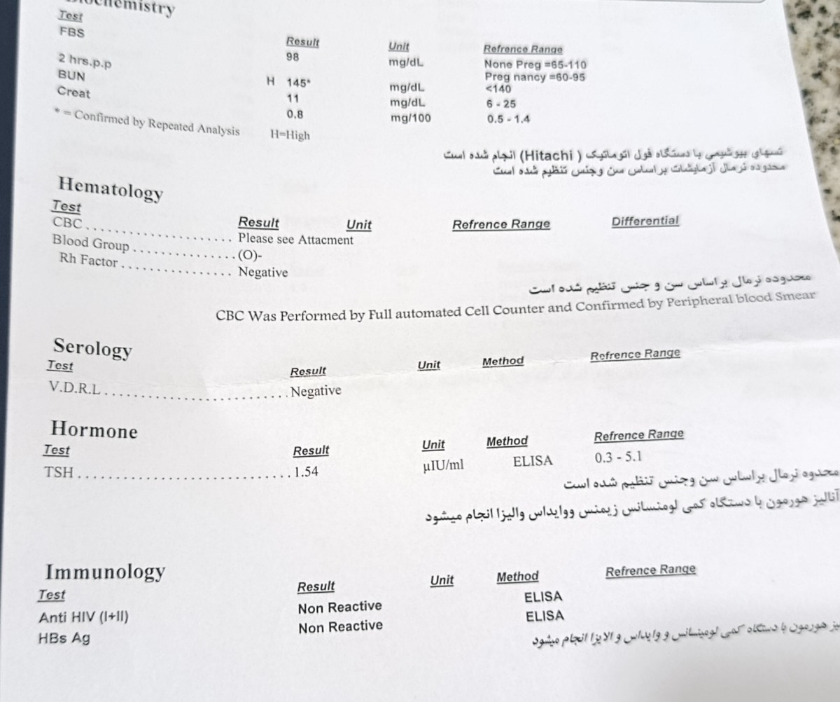 تفسیر آزمایش بارداری لطفا جواب بدین
