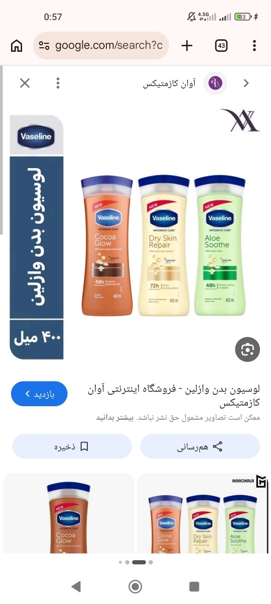 رفع تیرگی های بدن