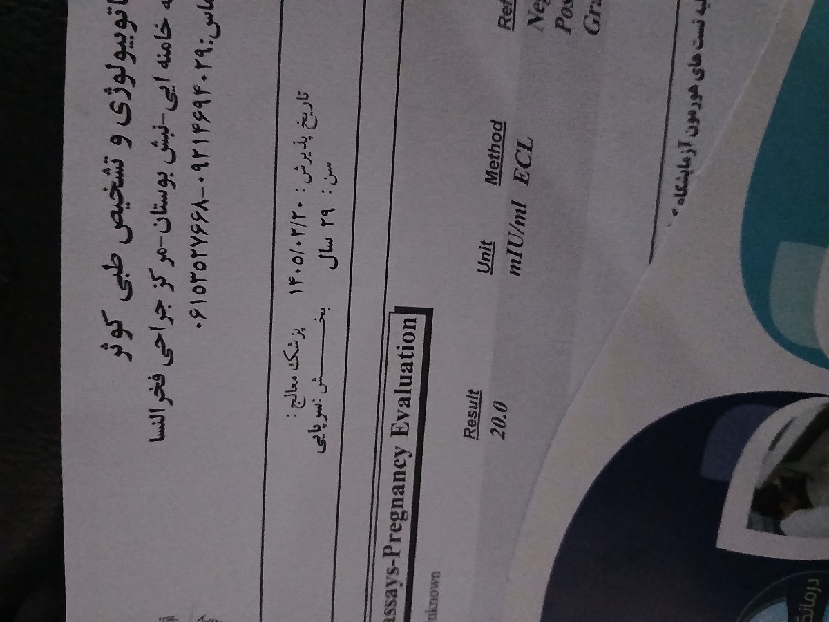 سلام خانم های گل خوبیدعزیزم لطفا پاسخم بدیدچراهرموقعه تست میدم دیروز امروزهم انج سلام خانم های گل خوبیدعزیزم لطفا پاسخم بدیدچراهرموقعه تست میدم دیروز امروزهم انج