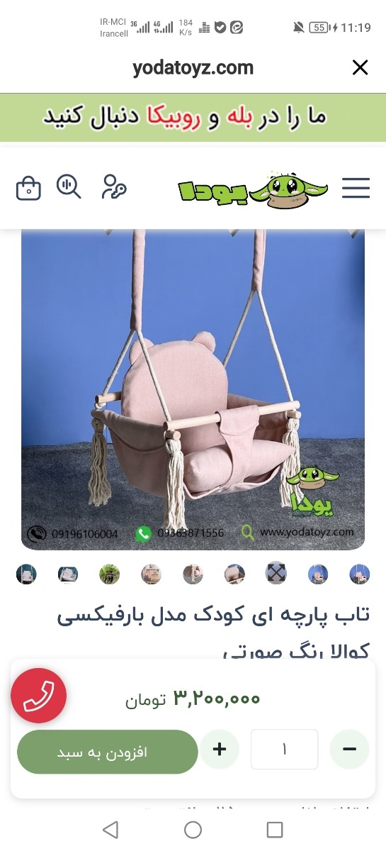 اسباب بازی کودک 5 ماهه