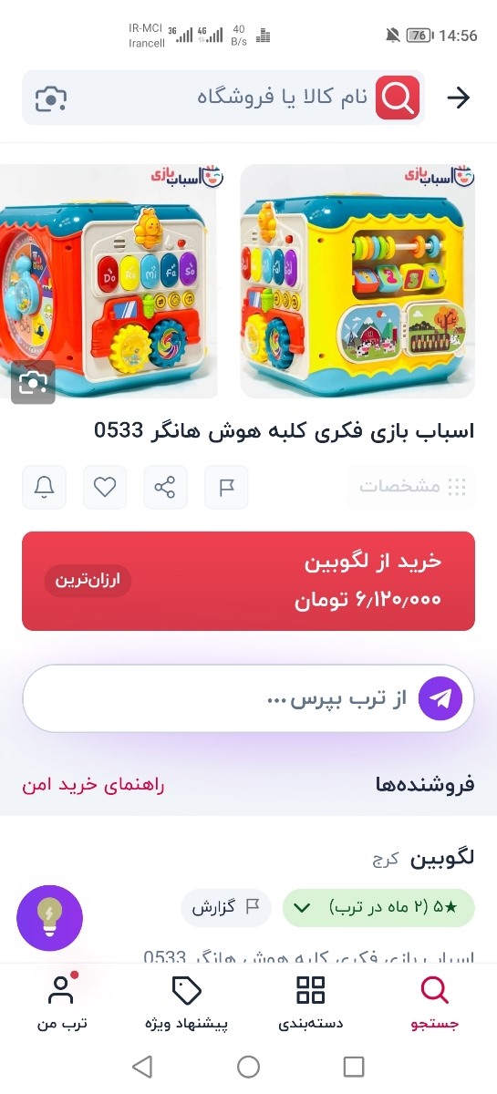 روش زده +18