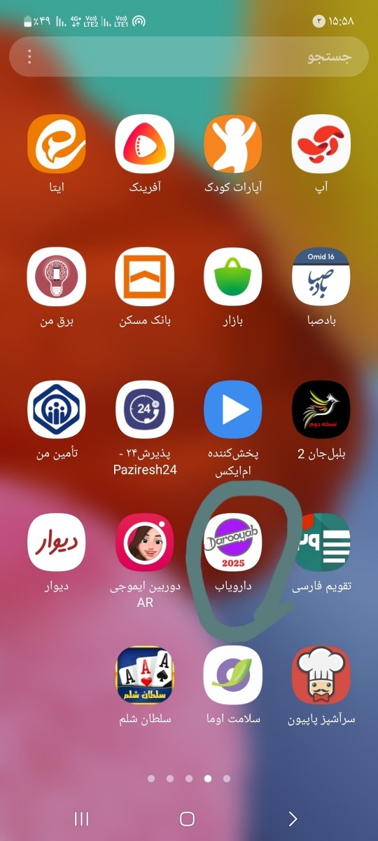 دارویاب