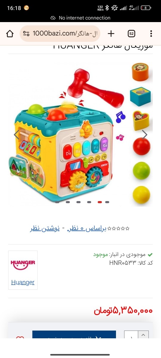 این سایت ۵۳۵۰۰۰۰