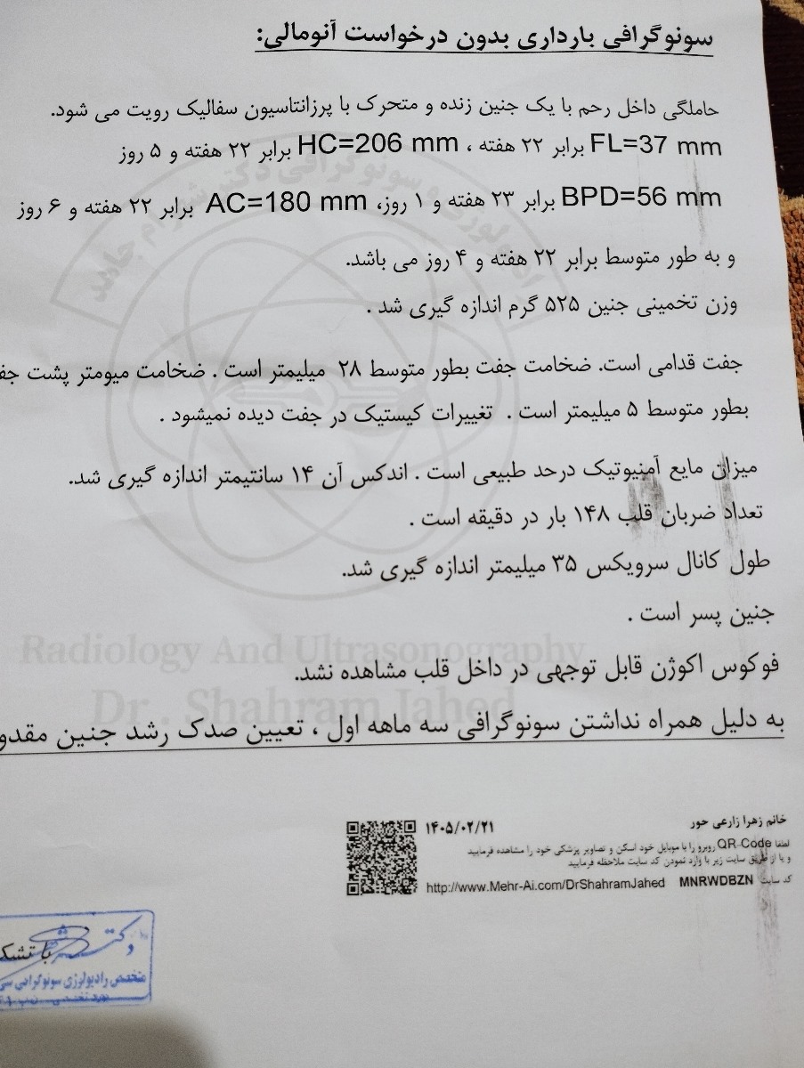 تفسیر سونو و اکو قلب جنین تفسیر سونو و اکو قلب جنین