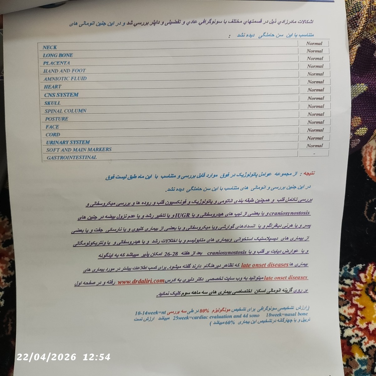 درد و تیر کشیدن واژن درد و تیر کشیدن واژن