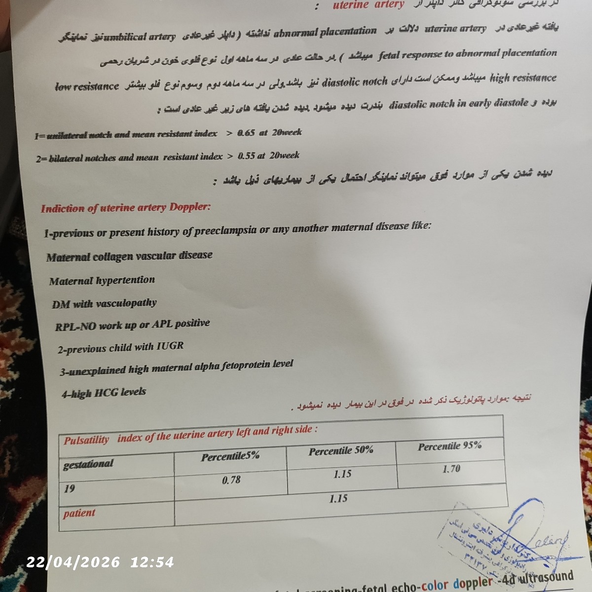 درد و تیر کشیدن واژن درد و تیر کشیدن واژن