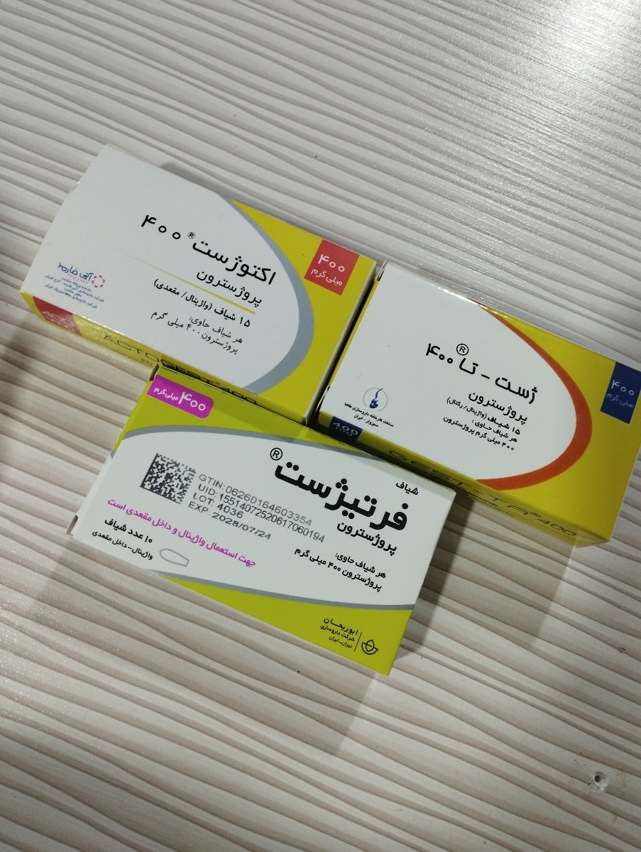 سه مارک مختلف استفاده کردم، اکتوژست جذب وتاثیرش بهتره
الانم تو داروخونه ها نیست🤐🤐
