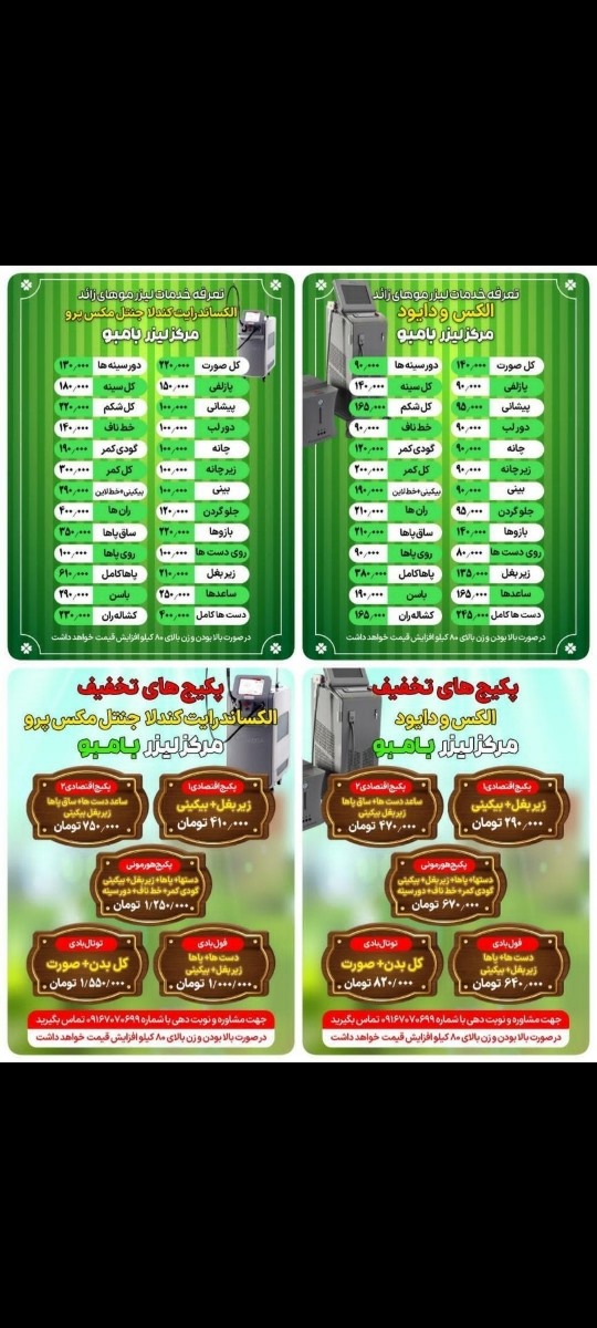 بهترین نوع دستگاه لیزر بهترین نوع دستگاه لیزر