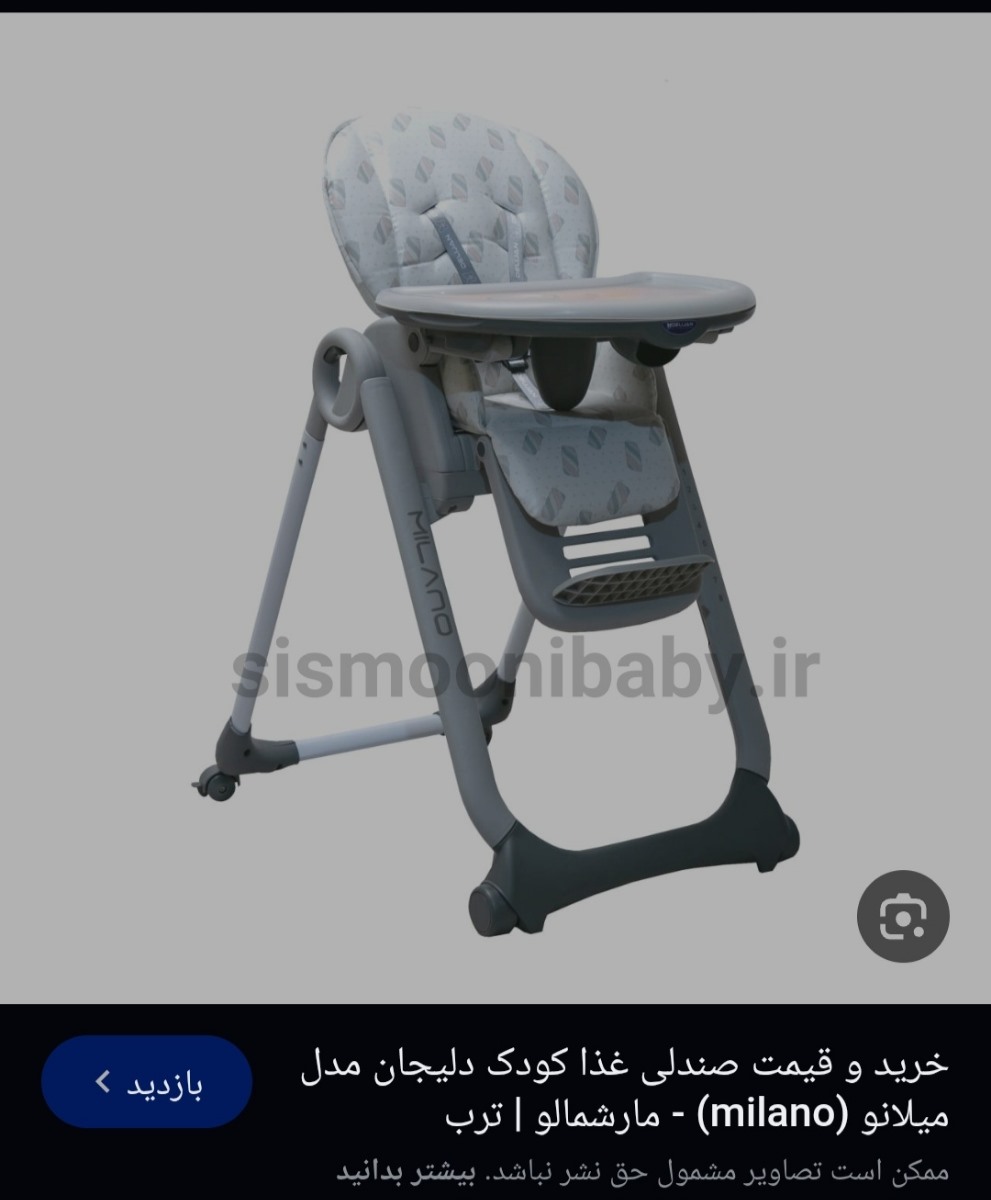 خرید وسایل برای غذا خوردن نوزاد🍼🧸👶🏻 خرید وسایل برای غذا خوردن نوزاد🍼🧸👶🏻