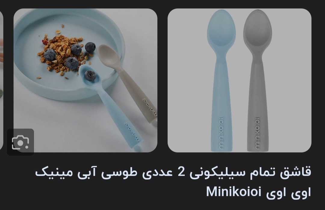 خرید وسایل برای غذا خوردن نوزاد🍼🧸👶🏻 خرید وسایل برای غذا خوردن نوزاد🍼🧸👶🏻