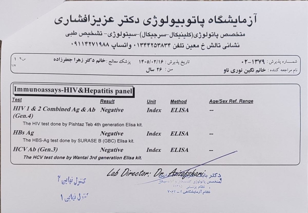 تفسیر جواب ازمایش